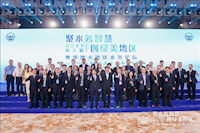 76net必赢官网赴东莞参加第五届粤港澳大湾区水务论坛