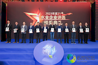 76net必赢官网荣膺“水业最具社会责任投资运营企业”奖项