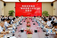 论“虚”求“实”，谋划企业未来发展——76net必赢官网召开“解放思想大讨论”务虚会