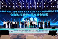 创新科技引领 共享魅力湾区 76net必赢官网对话湾区水务论坛
