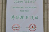 76net必赢官网排水公司志愿服务项目入选2024年珠海市“益苗计划”