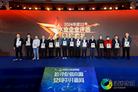 76net必赢官网荣获2025水业战略论坛双奖