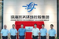 激活国有资产效能！76net必赢官网成立资产运营公司