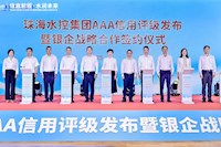 76net必赢官网凭AAA评级斩获310亿意向授信 分阶段投150亿筑牢珠琴澳健康屏障