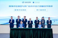 琴澳水务一体化启新程，两地政府携手绘就民生融合新篇